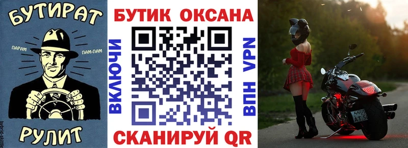 Бутират вода Яхрома