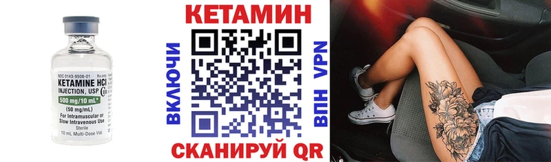 Кетамин VHQ hydra зеркало Яхрома