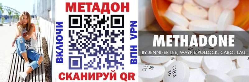 МЕТАДОН мёд наркотики это Telegram Яхрома